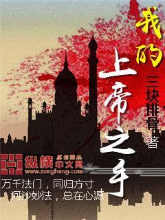 上帝之手 2021,揭秘神秘力量与科技融合的奇迹时刻