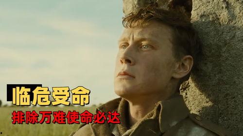 死命必达,无畏挑战，勇往直前的奋斗历程