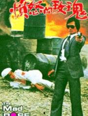 愤怒的玫瑰,揭示女性力量的激情与抗争