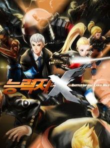 异能者,揭秘神秘异能者的奇幻世界