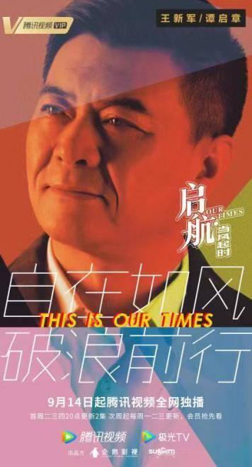 启航：当风起时,启航的勇气与梦想