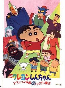 蜡笔小新：动感超人大战泳装魔王,动感超人勇斗泳装魔王，欢乐冒险一触即发